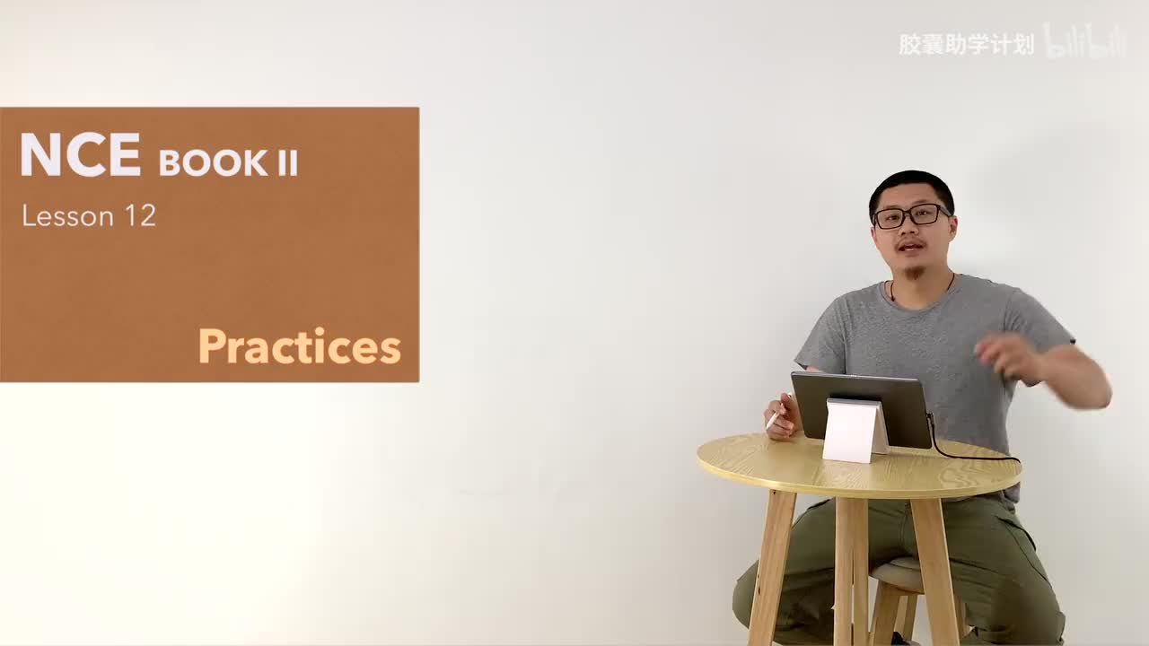 L012 听说读写复述练习