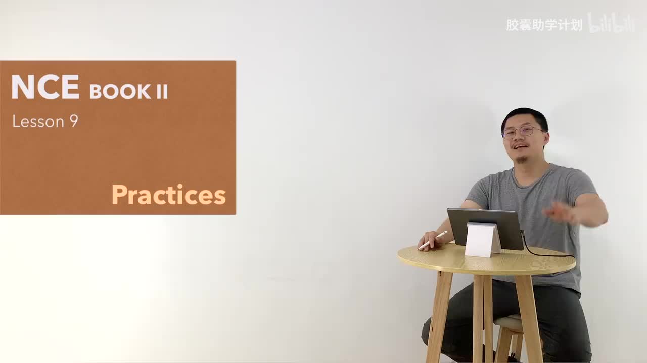 L009 听说读写复述练习