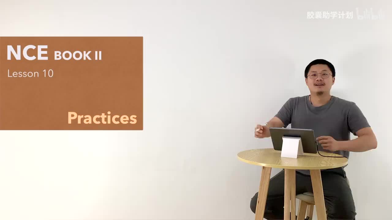 L010 听说读写复述练习