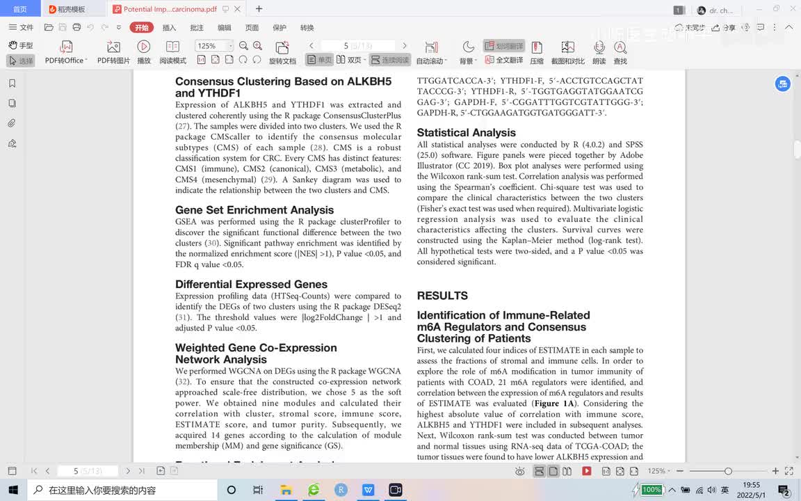 42 生信文章思路讲解04