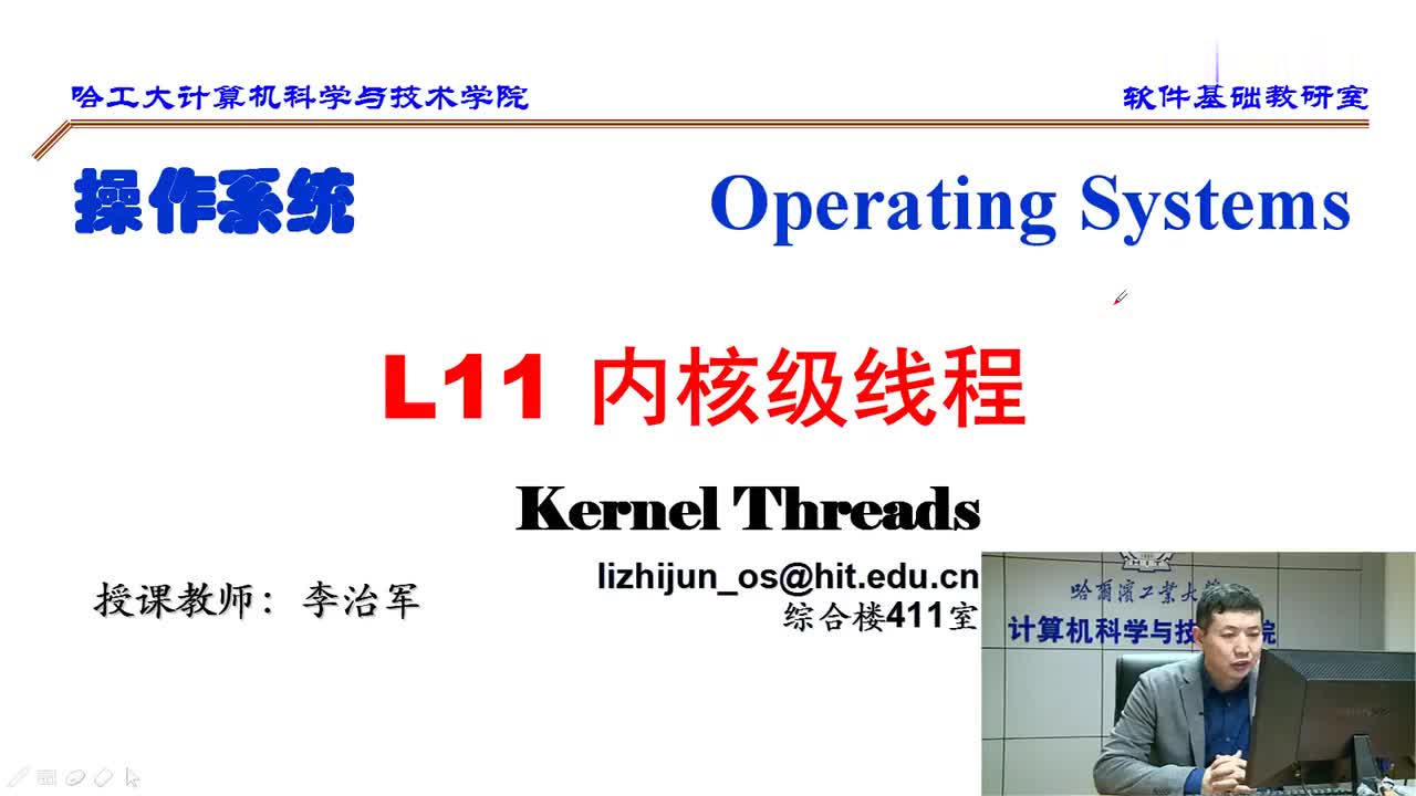 2.4 内核级线程 (2)