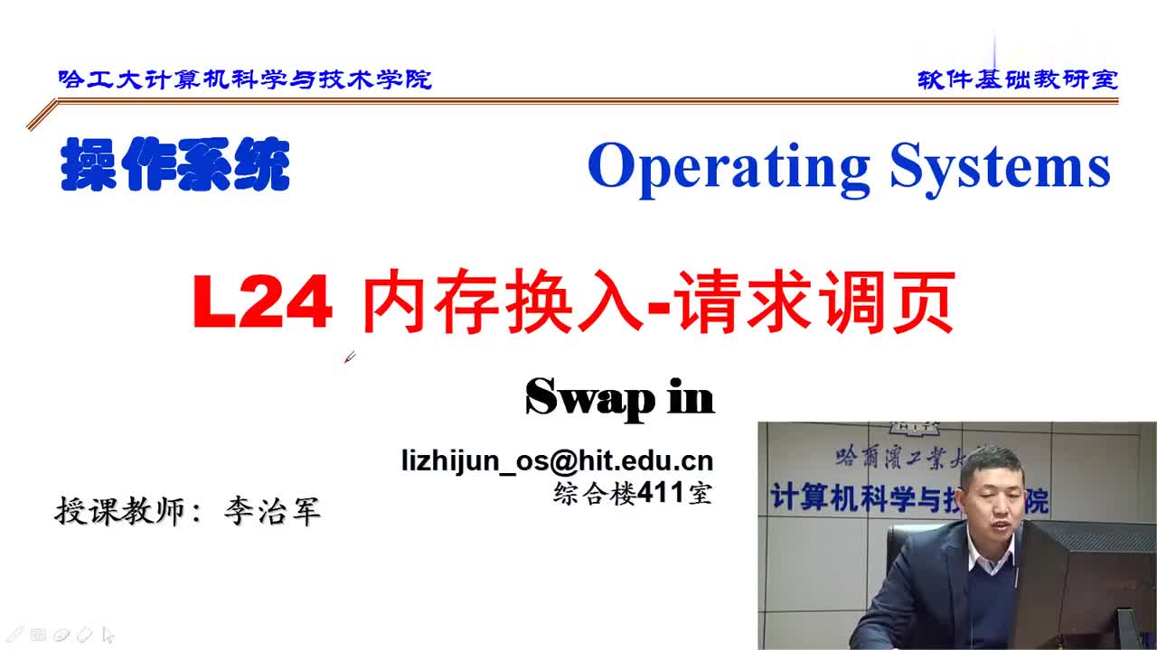 3.5 内存换入-请求调页