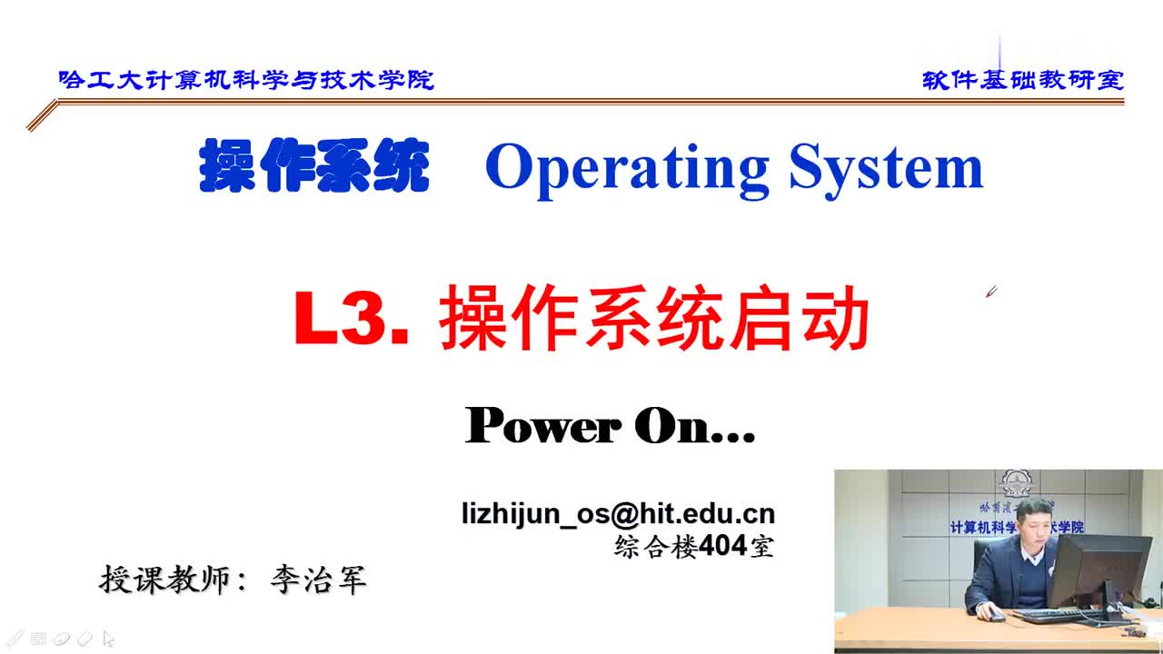 1.3 操作系统启动