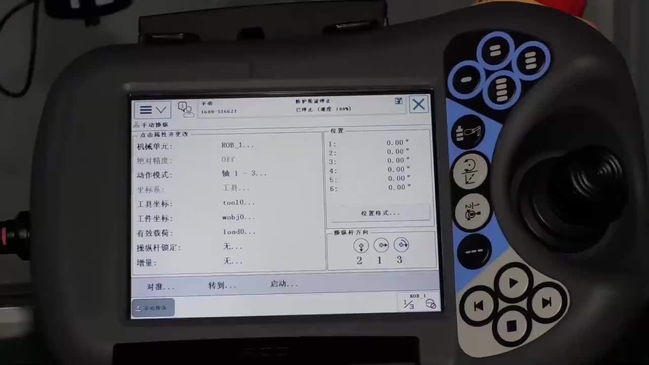 2.1 工作模式及动作模式