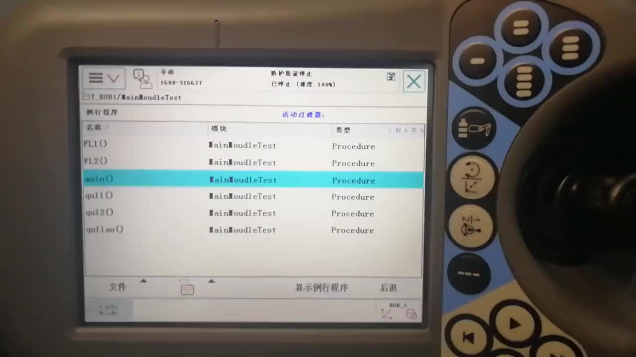 1.6 ABB机器人程序代码讲解-案例2
