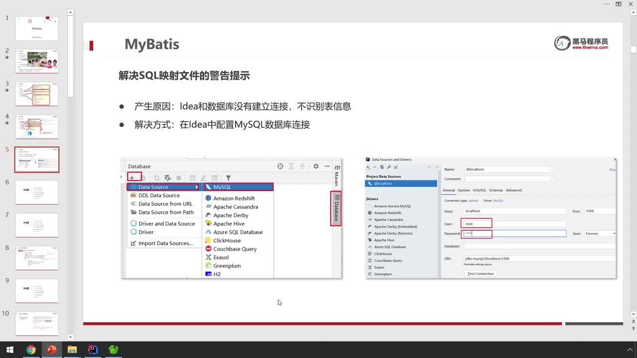 03-解决SQL语句警告提示