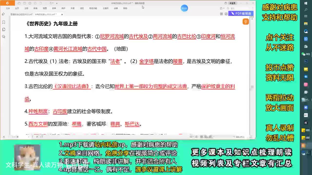 6九上 世界历史1