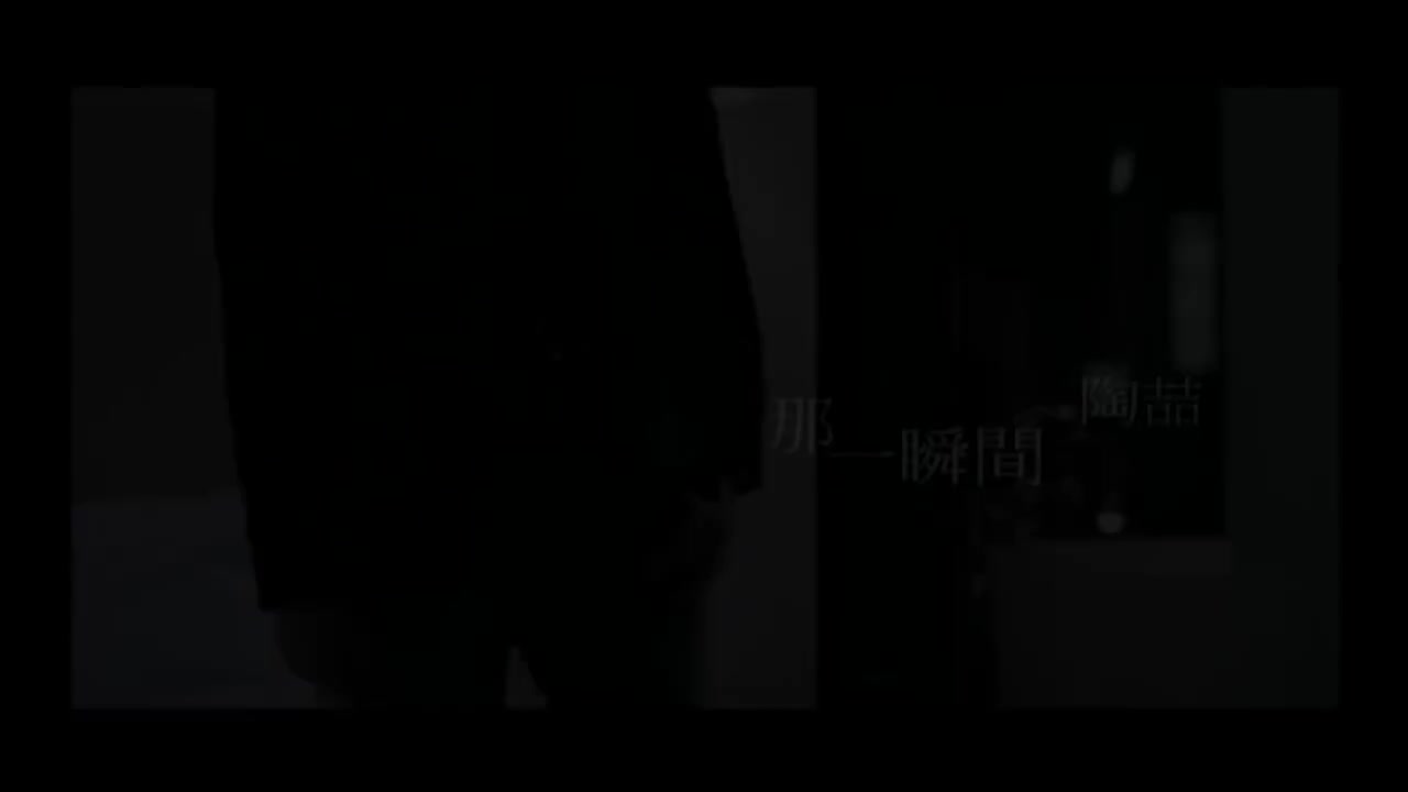 72 那一瞬间【专辑：太美丽】