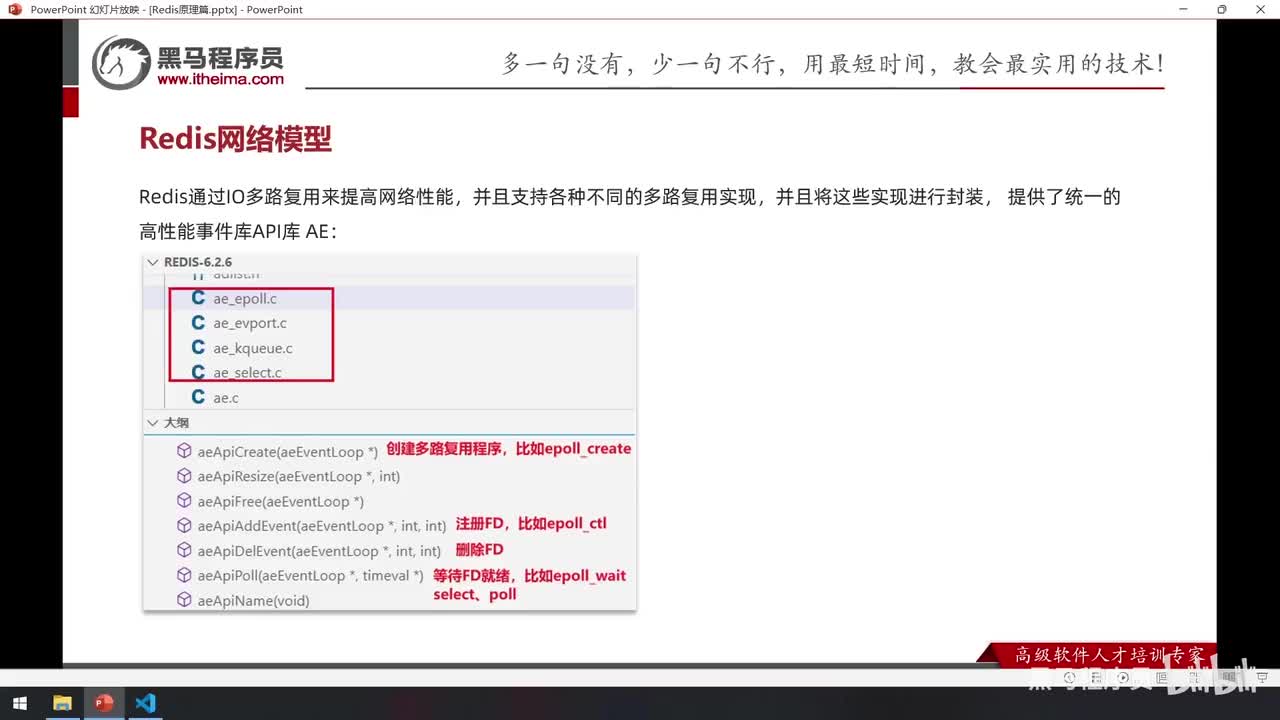 原理篇-27.Redis网络模型-Redis单线程及多线程网络模型变更