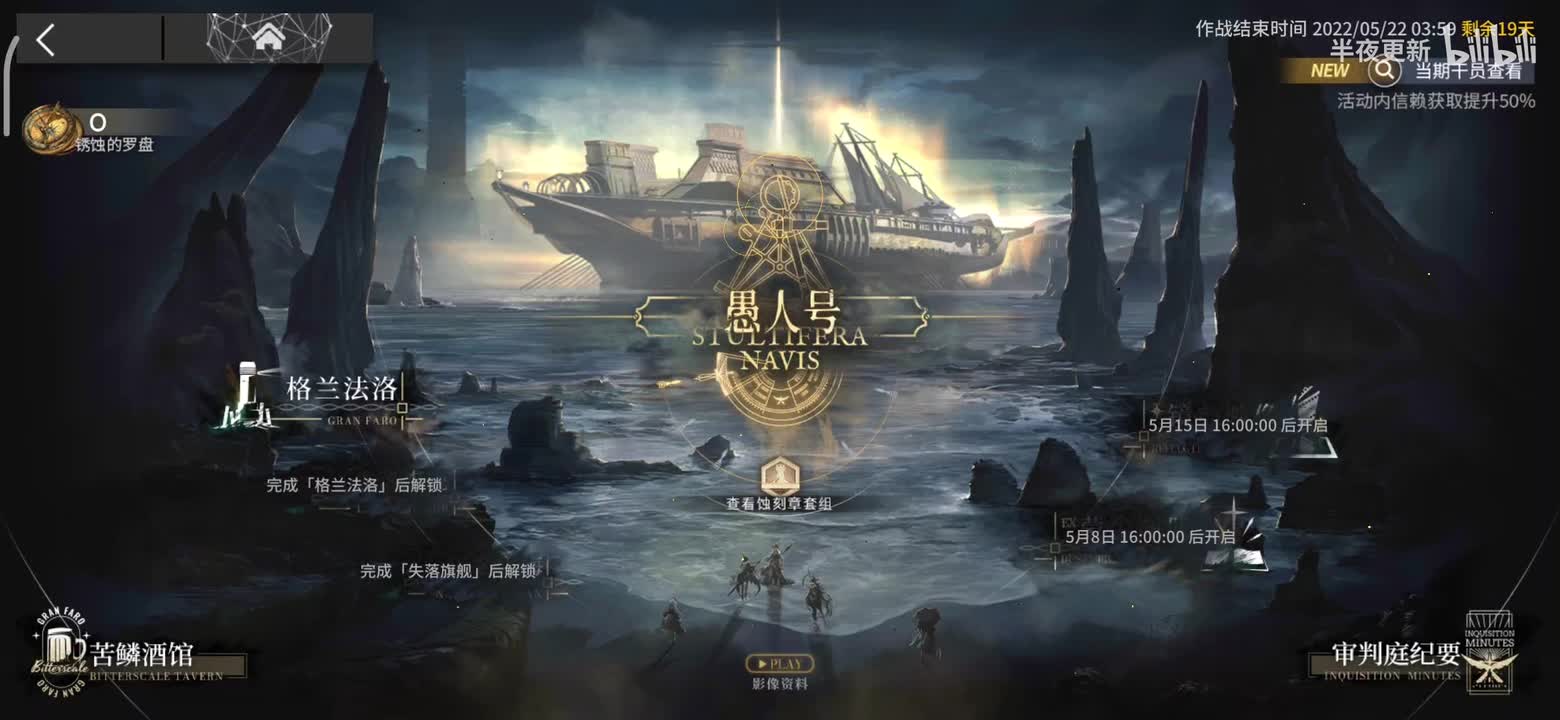 1-进入格兰法洛