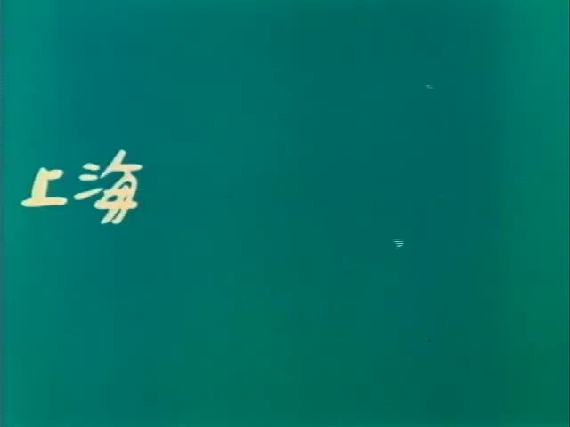 老鼠嫁女_Lao shu jia nü