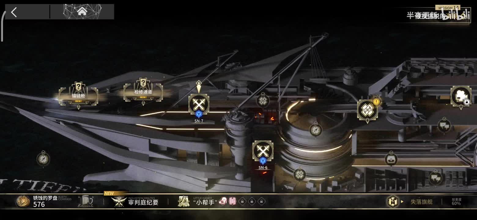 14-寻找逃脱的海嗣