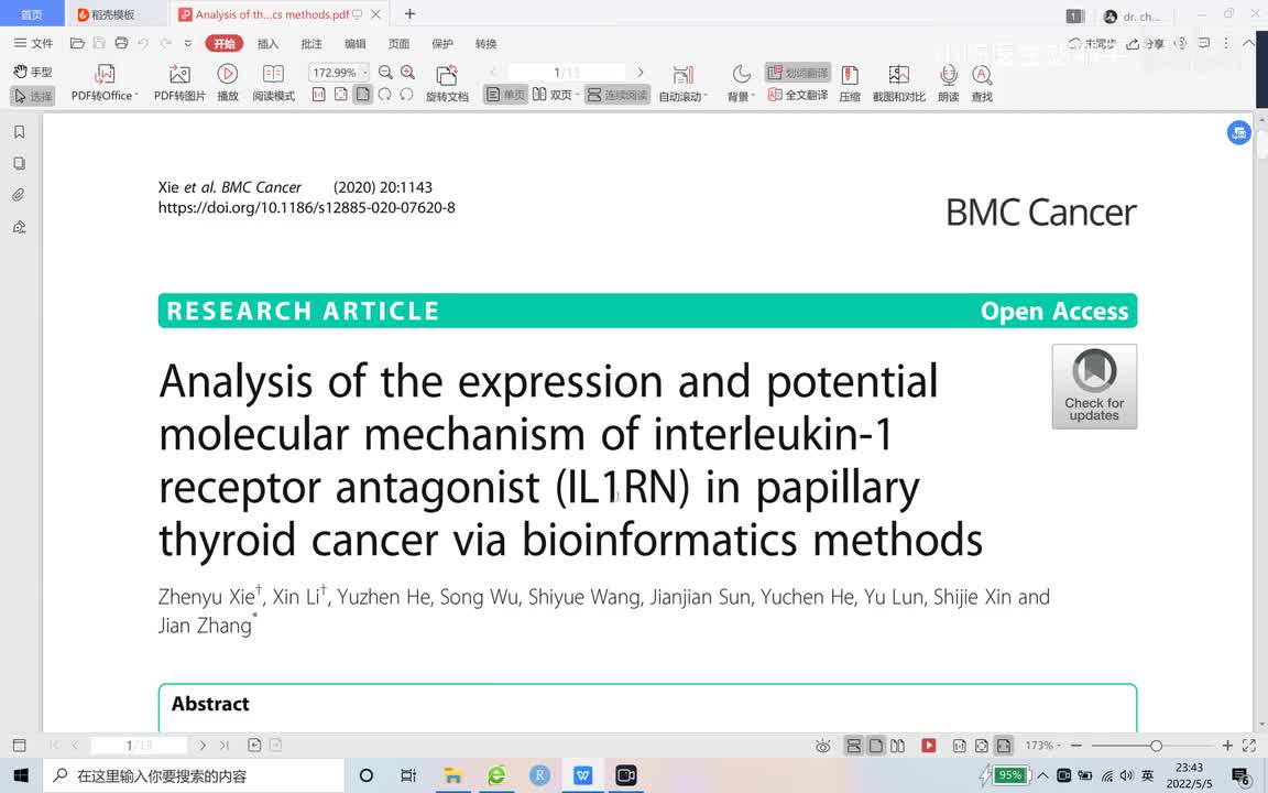 43 生信文章思路讲解05