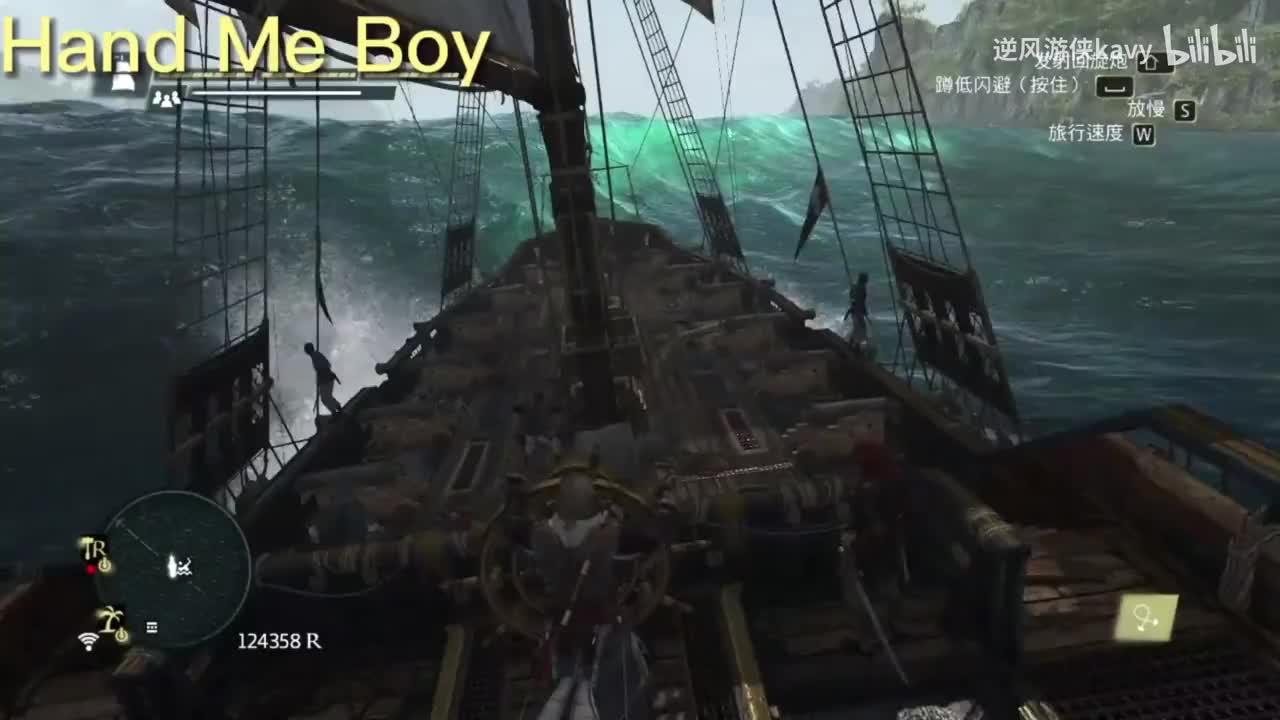 【黑旗】Hand Me Boy