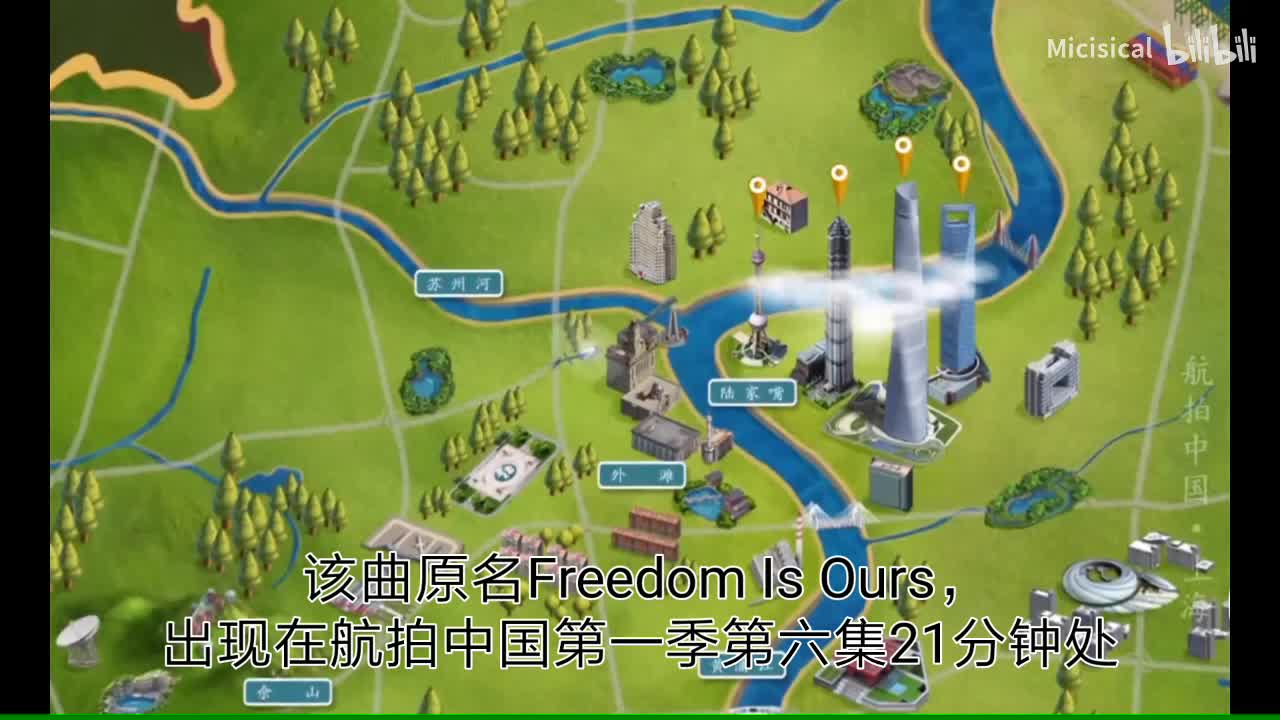 上海篇第四节出现的配乐