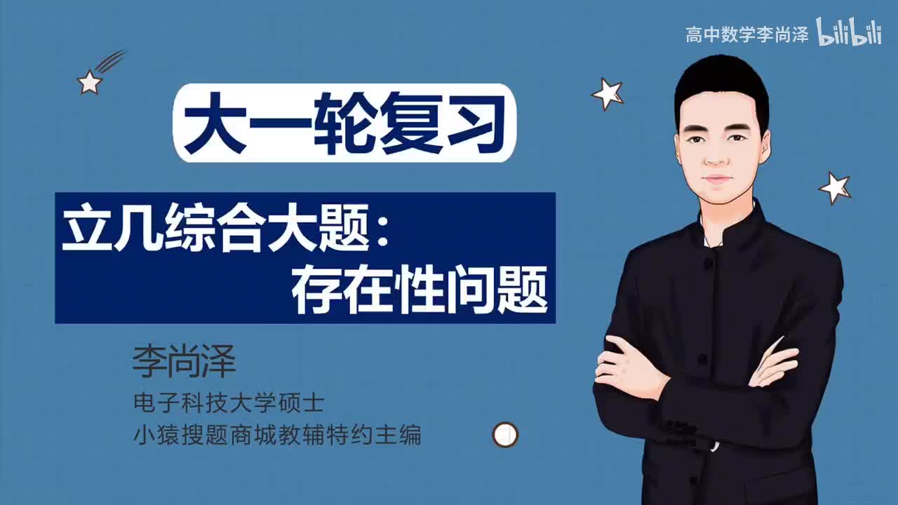 【拔高】【立体几何】35、立几综合大题：存在性问题（文科专用）