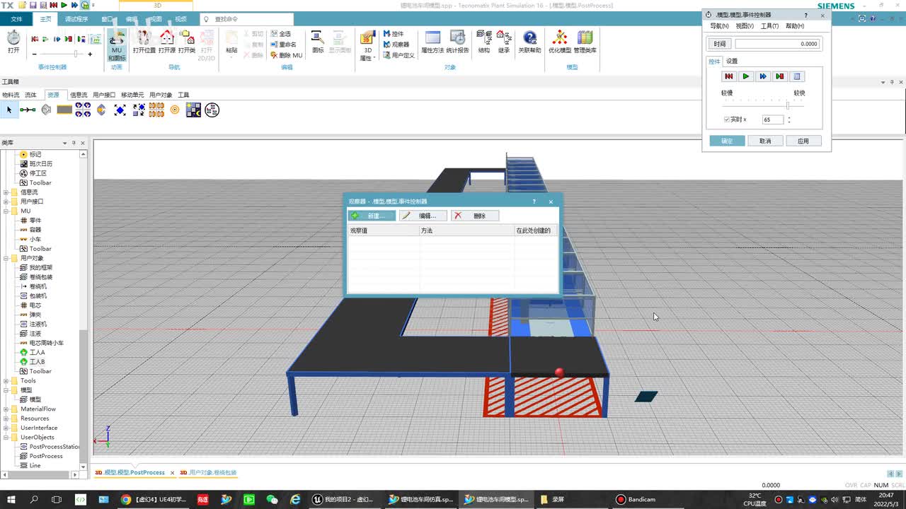 隧道炉小车以及各工站3D动画搭建