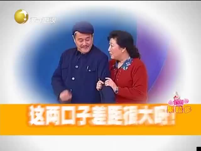 小品《买车》表演：赵本山范伟