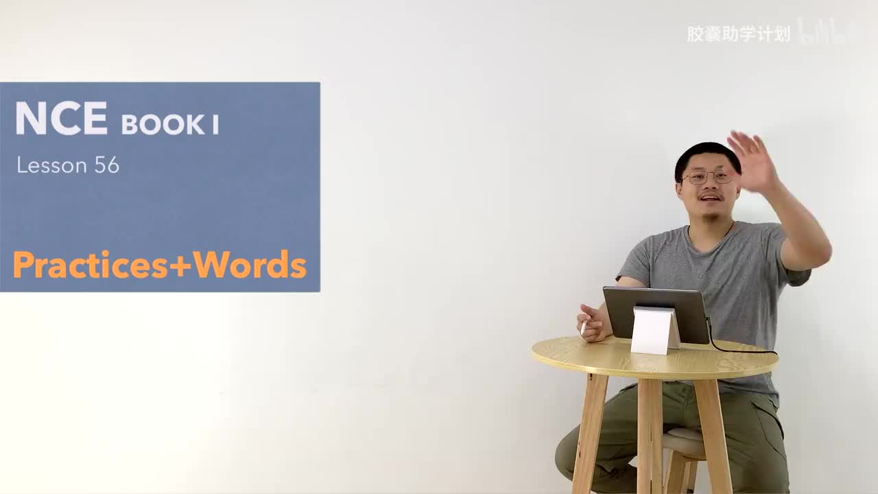 056 单词 练习