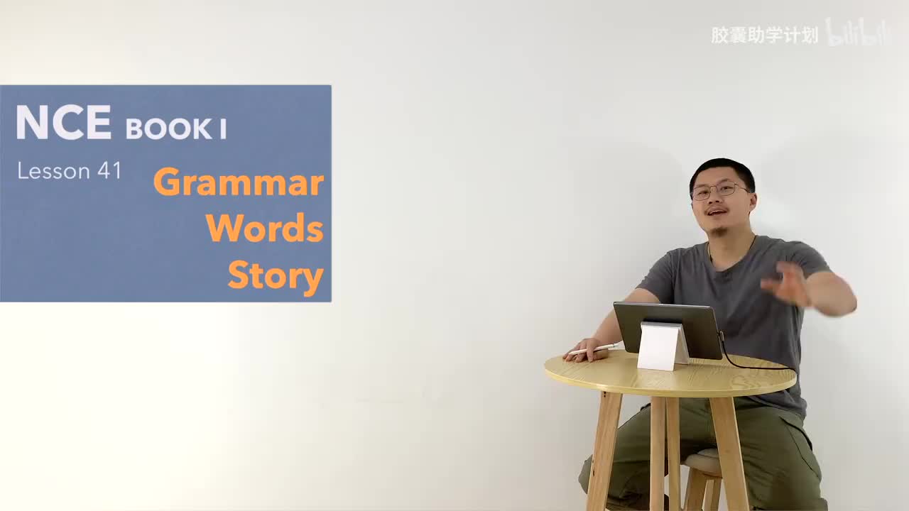 041 语法 单词 文章