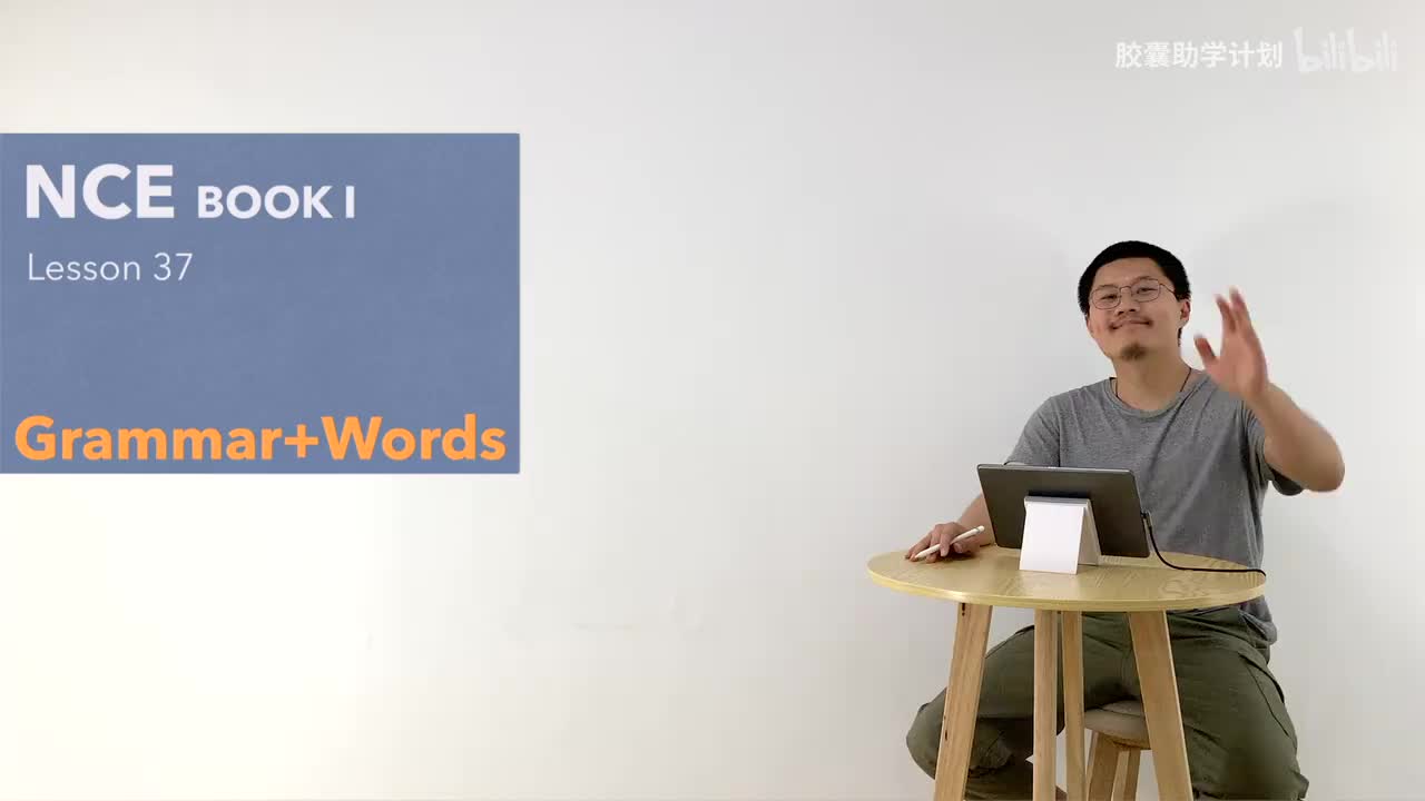 037 语法 单词