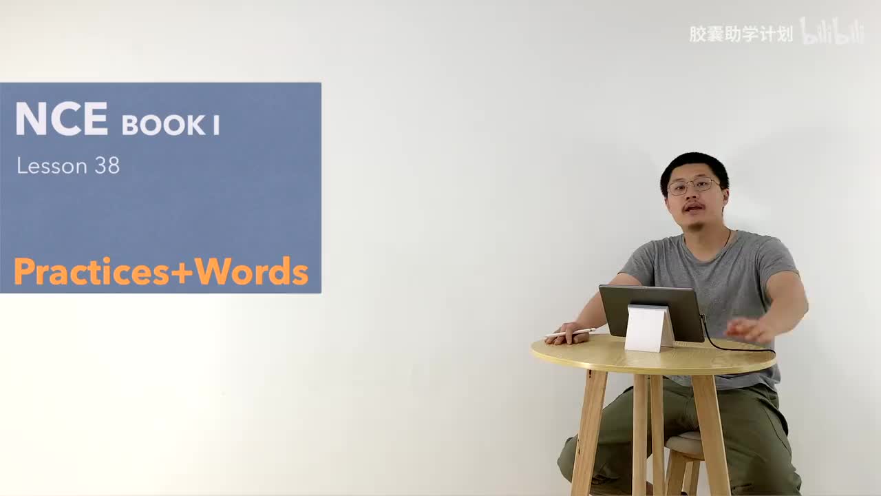 038 单词 练习