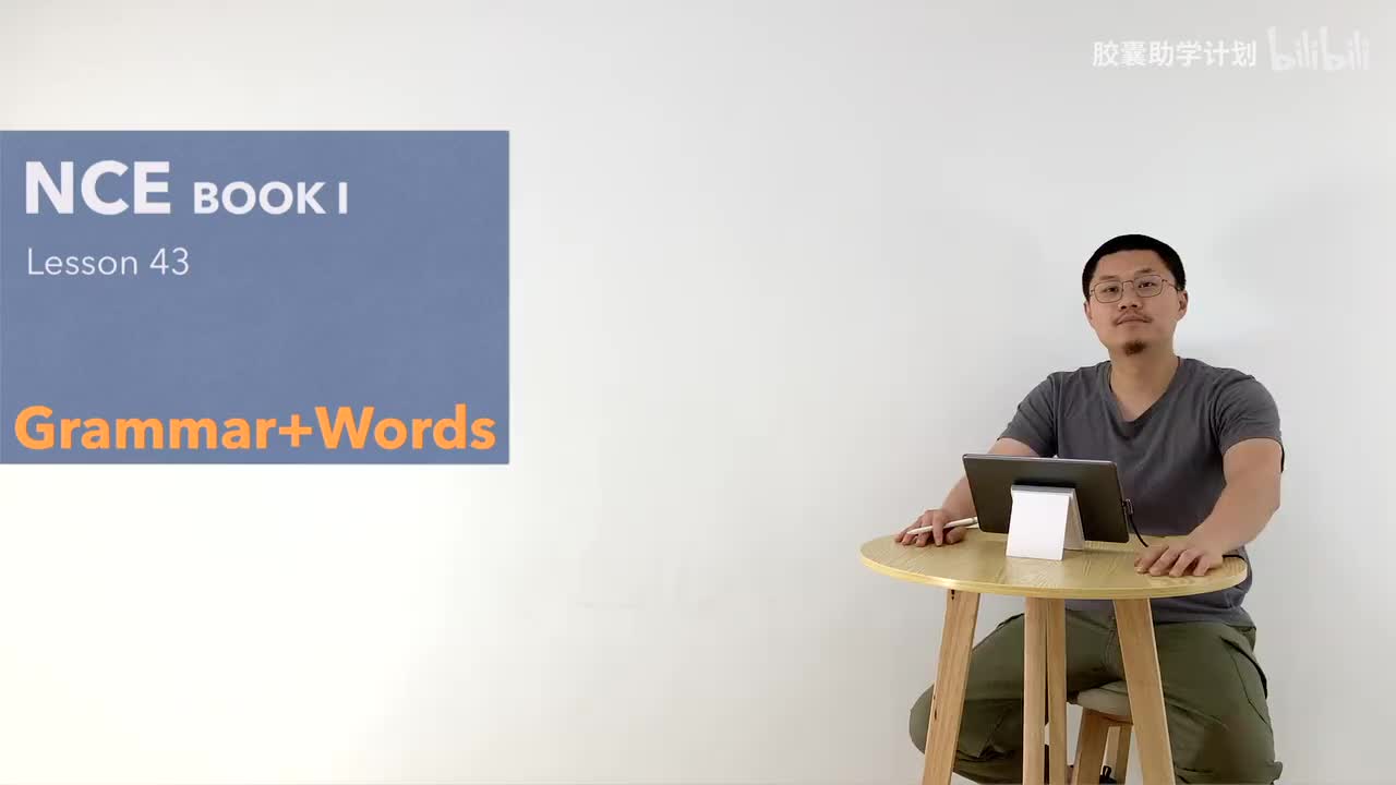 043 语法 单词