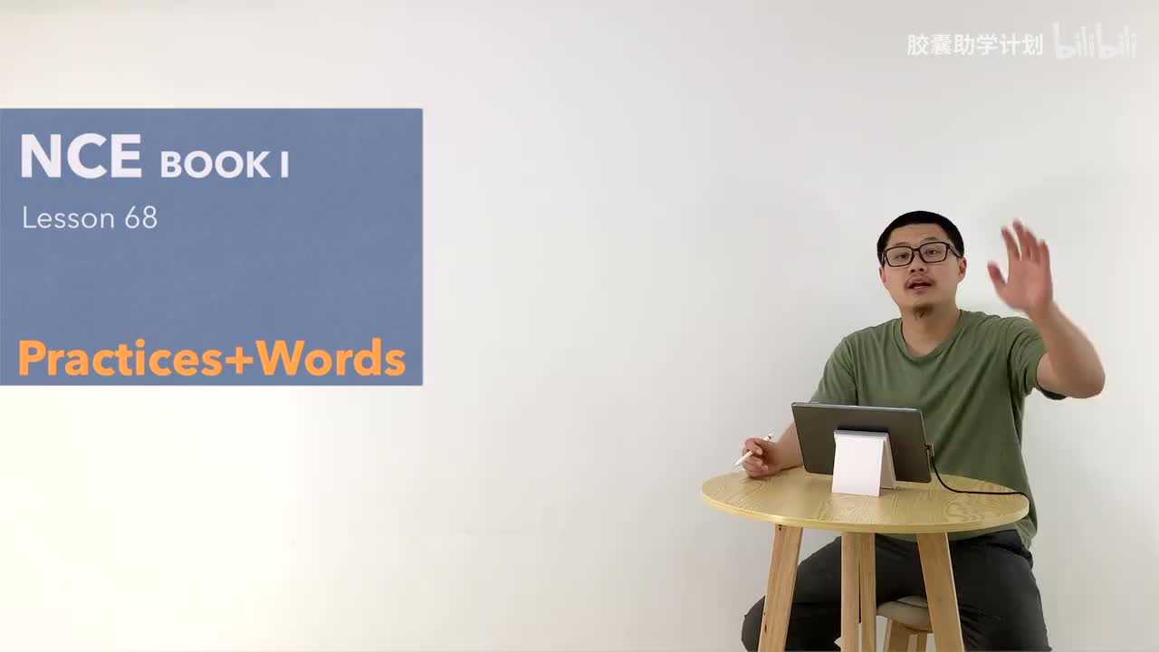068 单词 练习