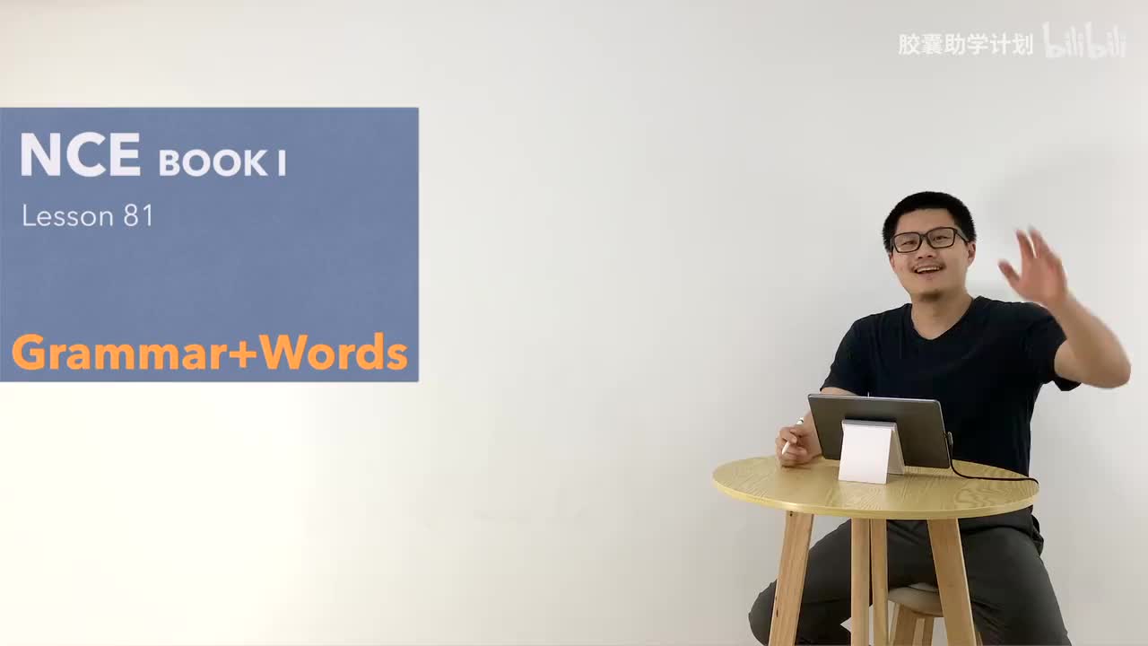 081 单词 语法