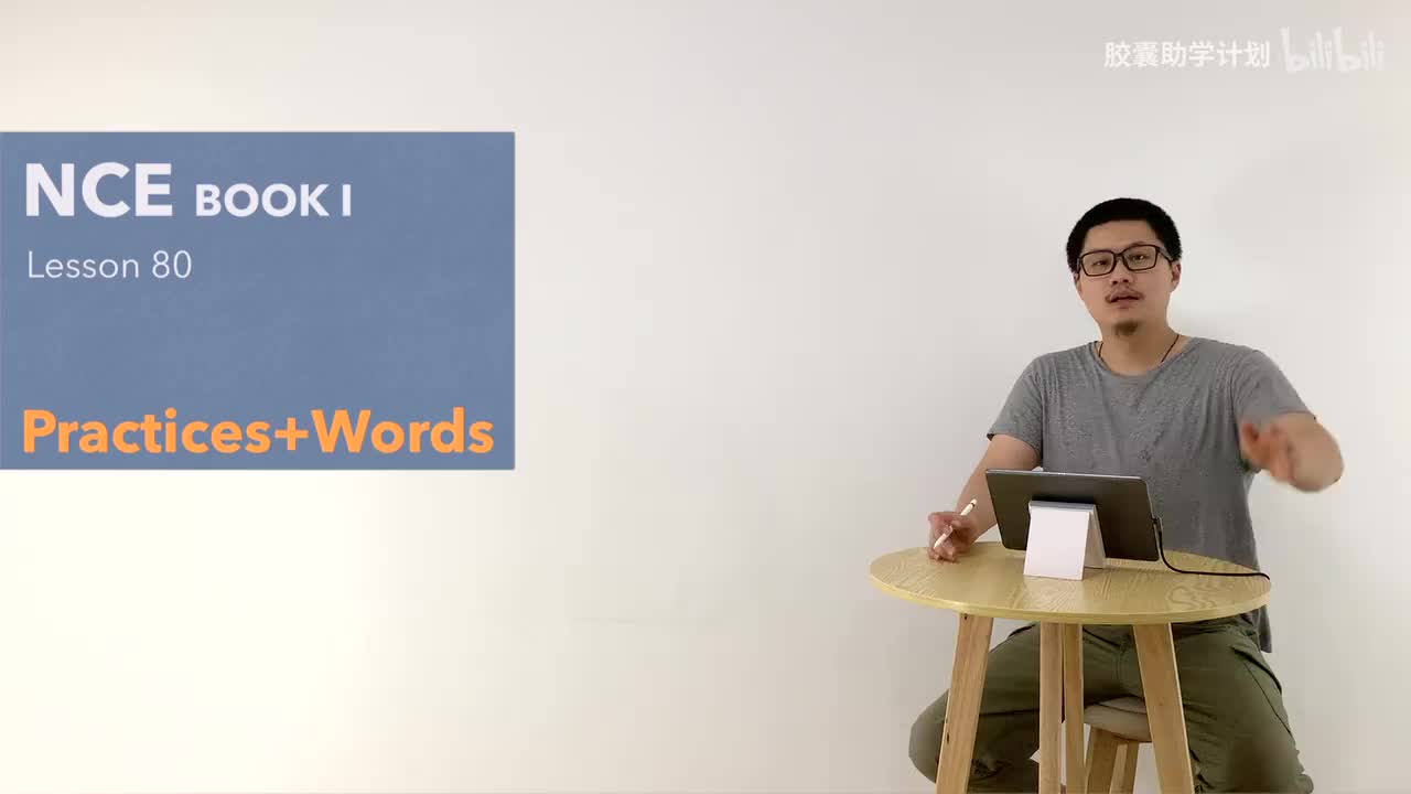 080 单词 练习