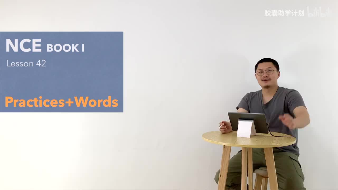 042 单词 练习