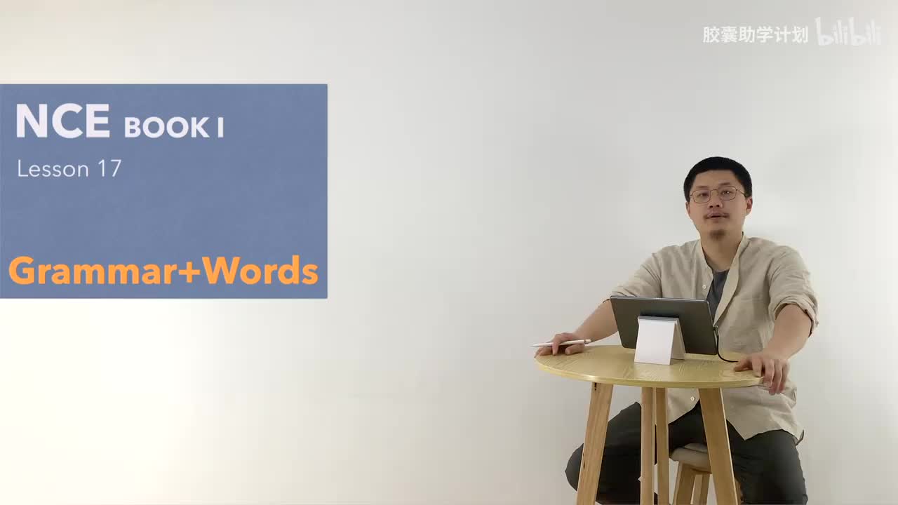 017 语法 单词