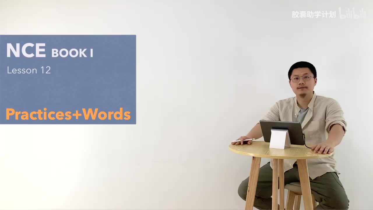 012 单词 练习