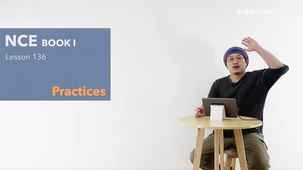 136 练习