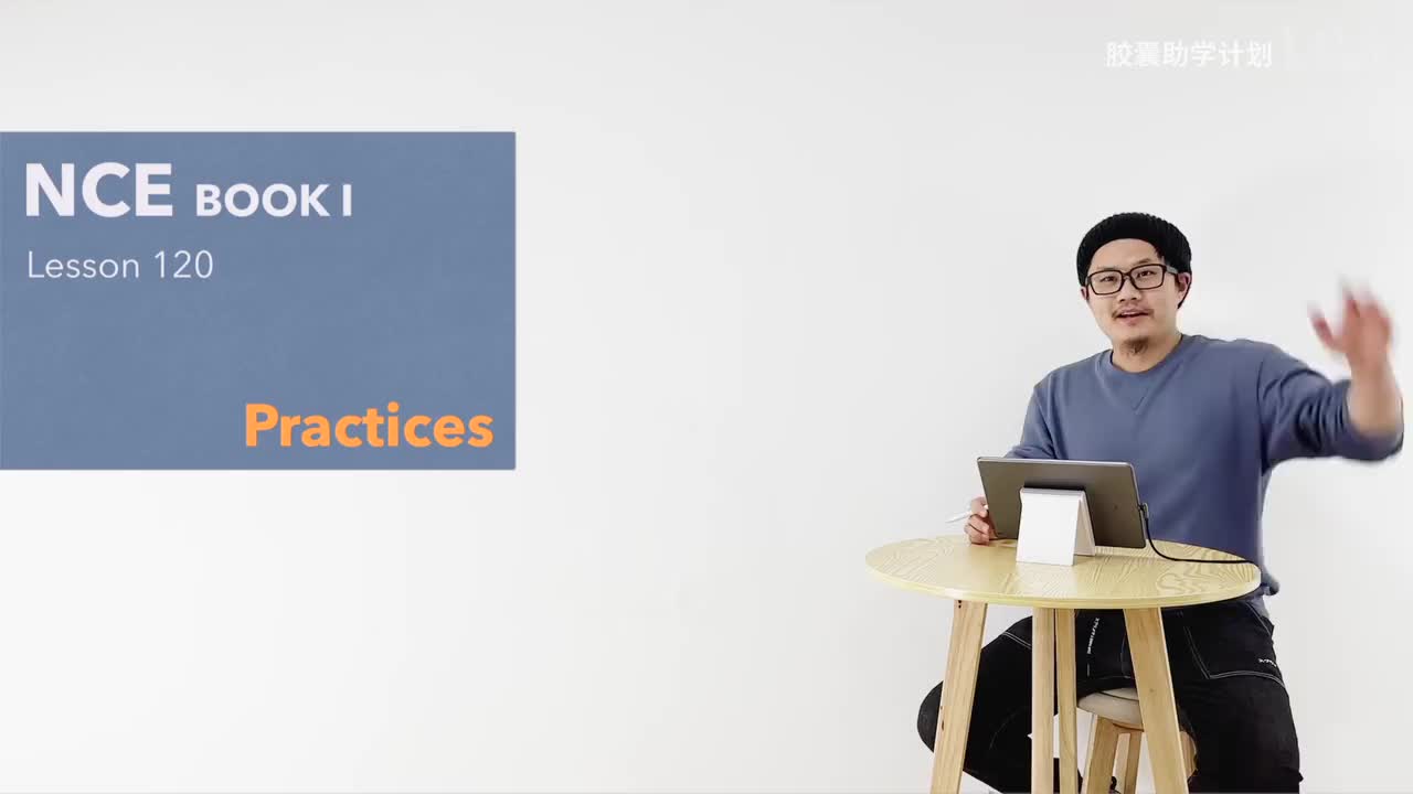 120 练习
