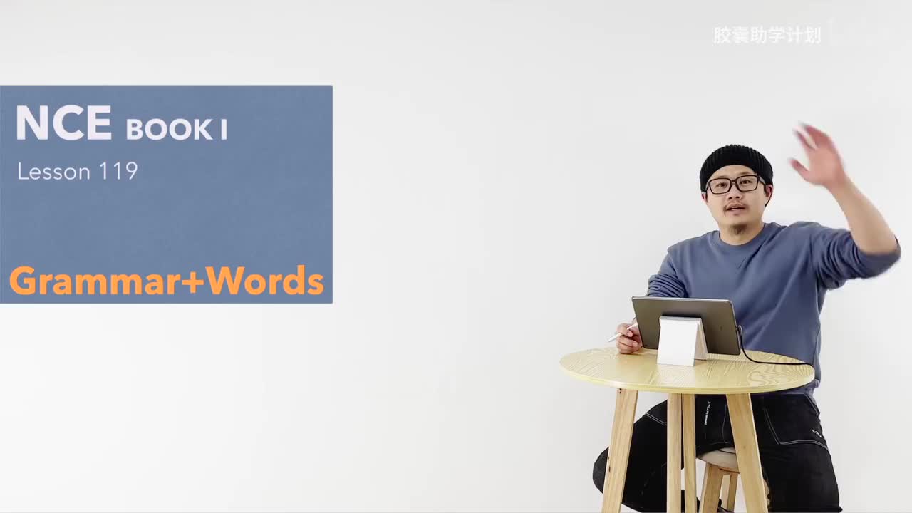 119 单词 语法