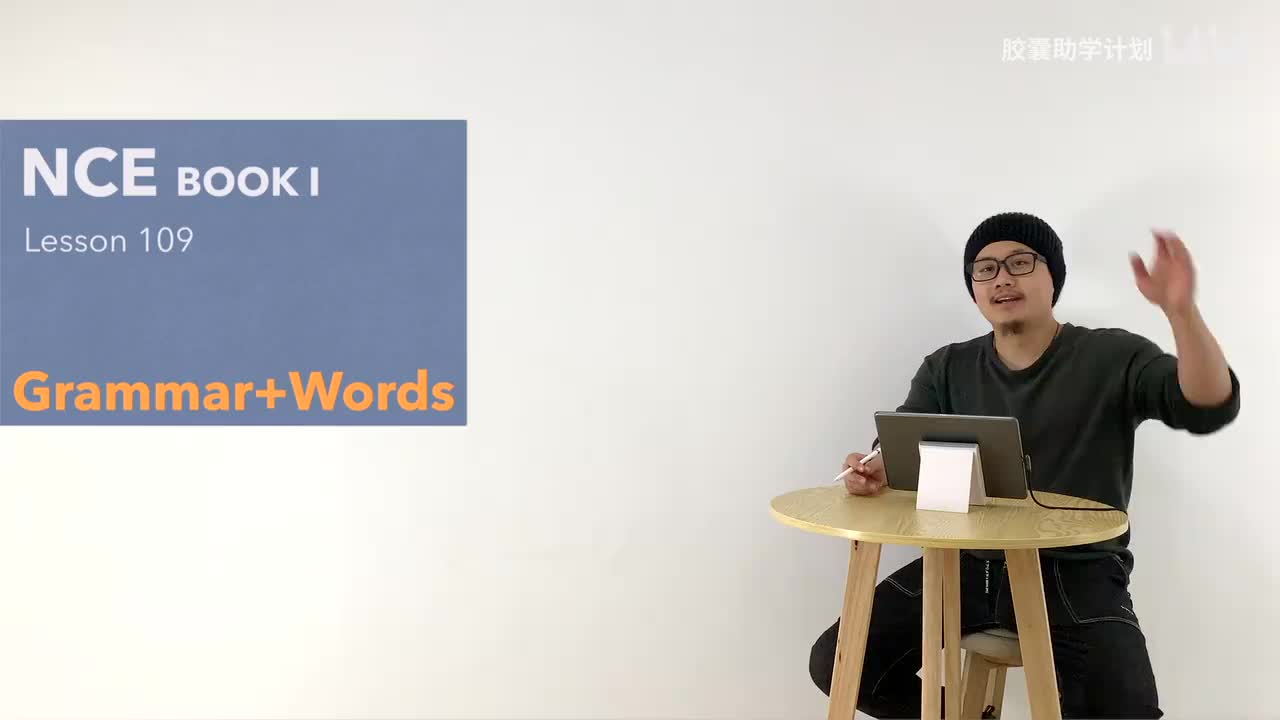 109 单词 语法