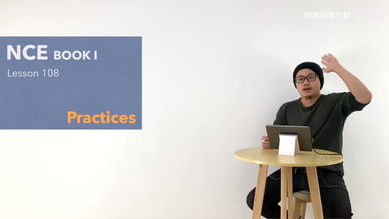 108 练习
