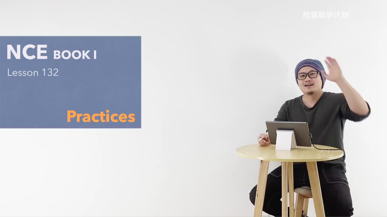132 练习