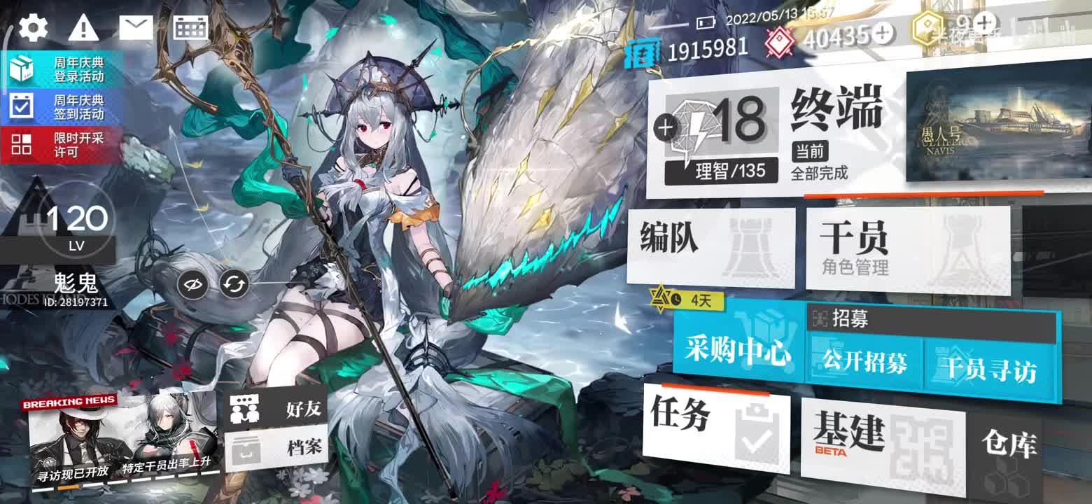 愚人号会客室（家具）