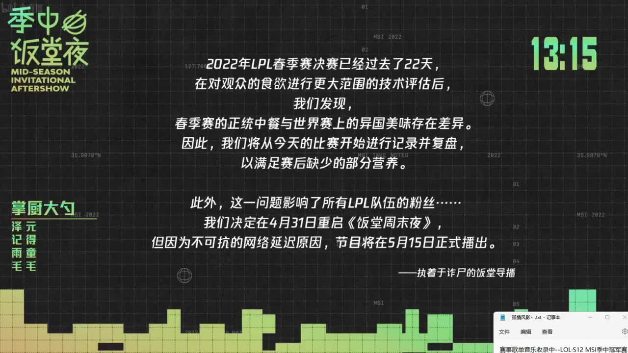 Let Me Work【饭堂/赛前】