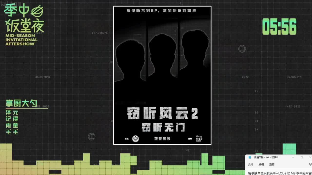 We Run That【饭堂/赛前】