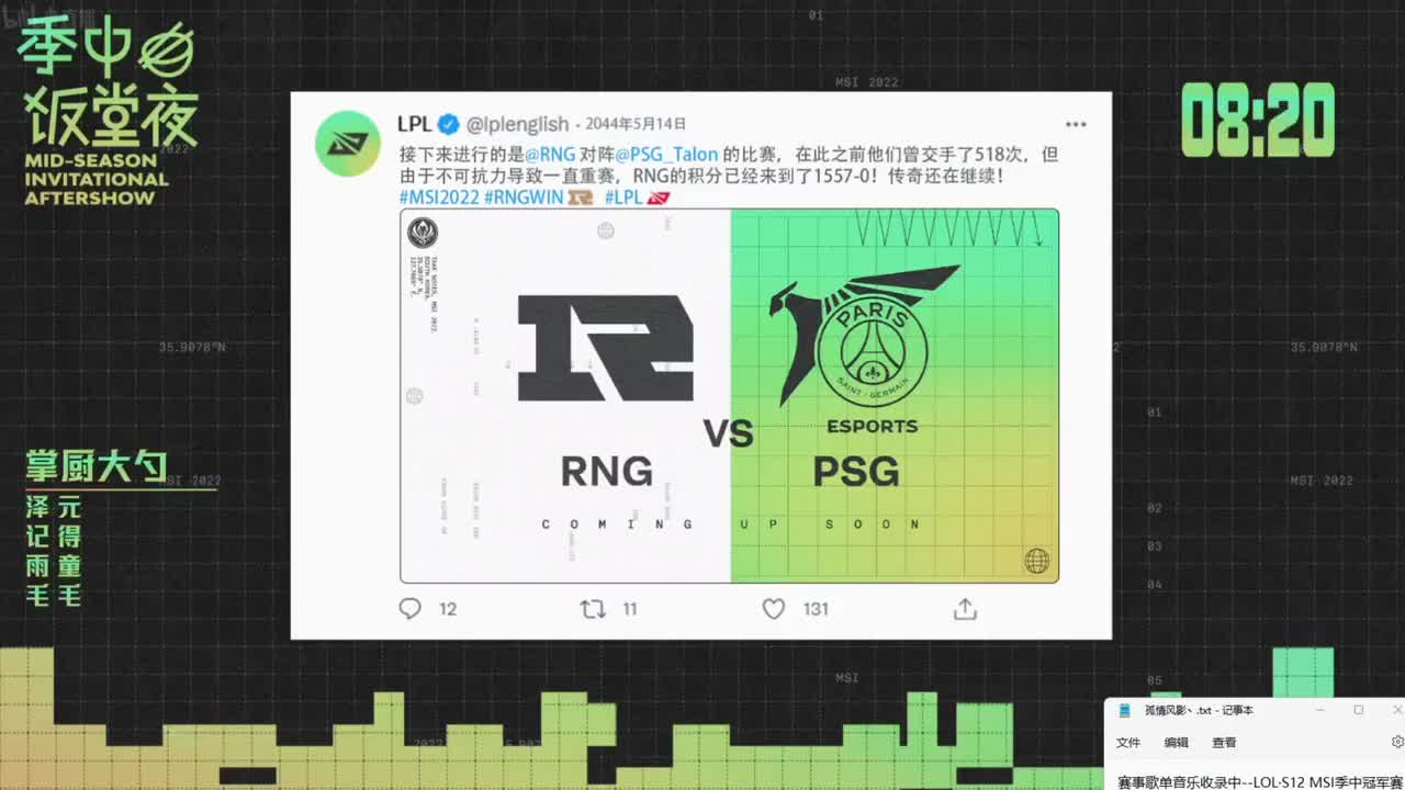 Wins On Me【饭堂/赛前】