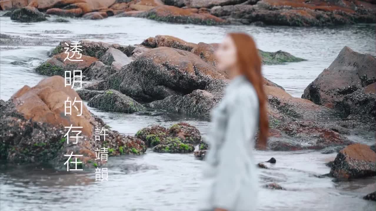 透明的存在 电视剧《完美关系》插曲