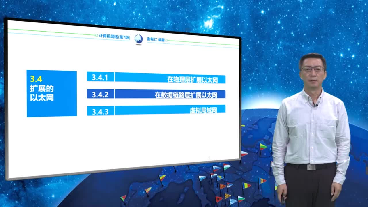 3.4.3 虚拟局域网