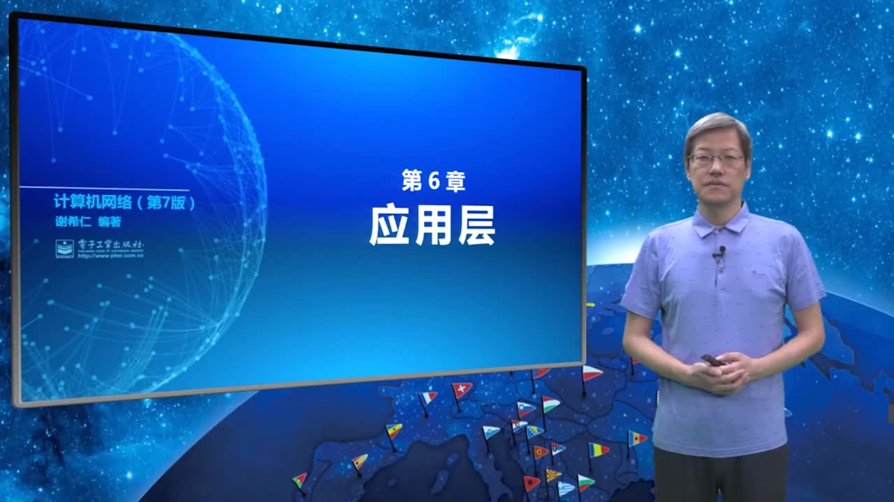 6.1.1 域名系统概述