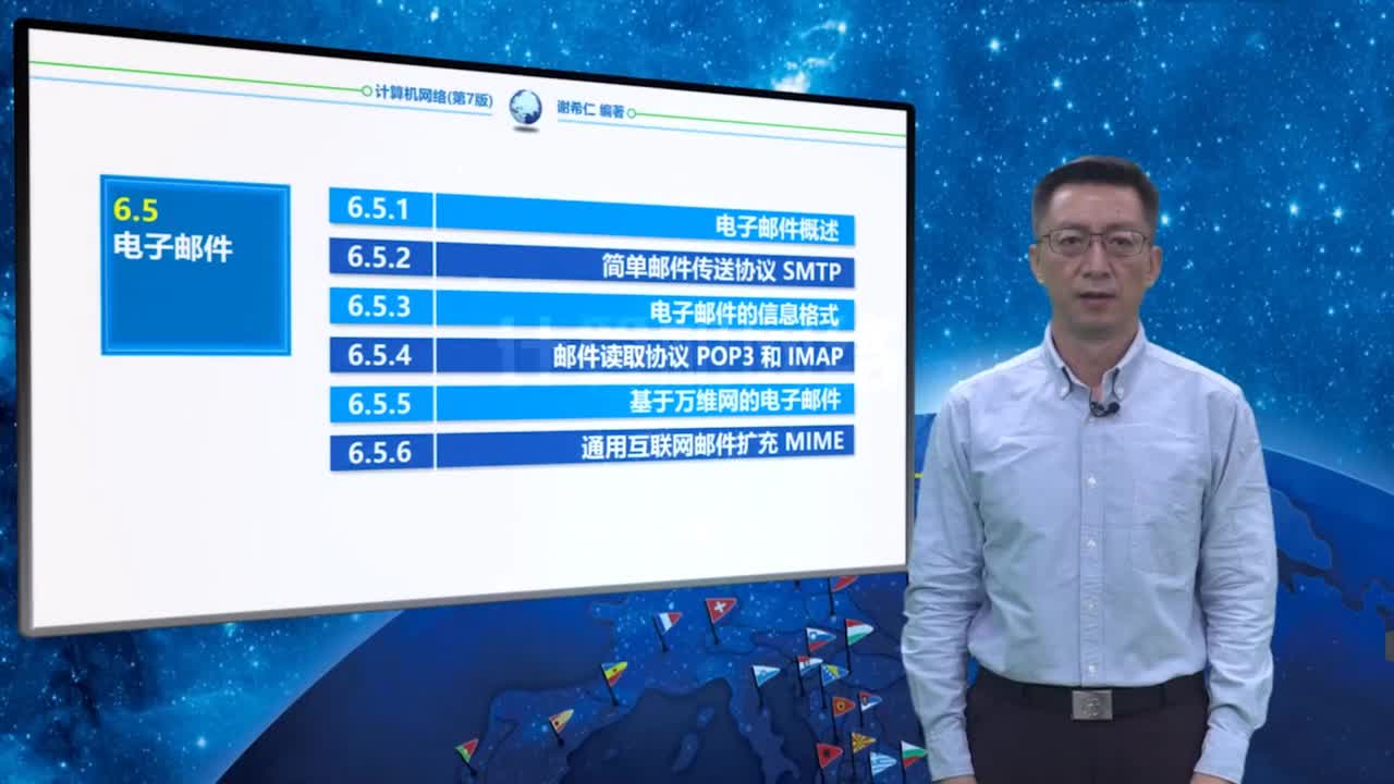 6.5.5 基于万维网的电子邮件