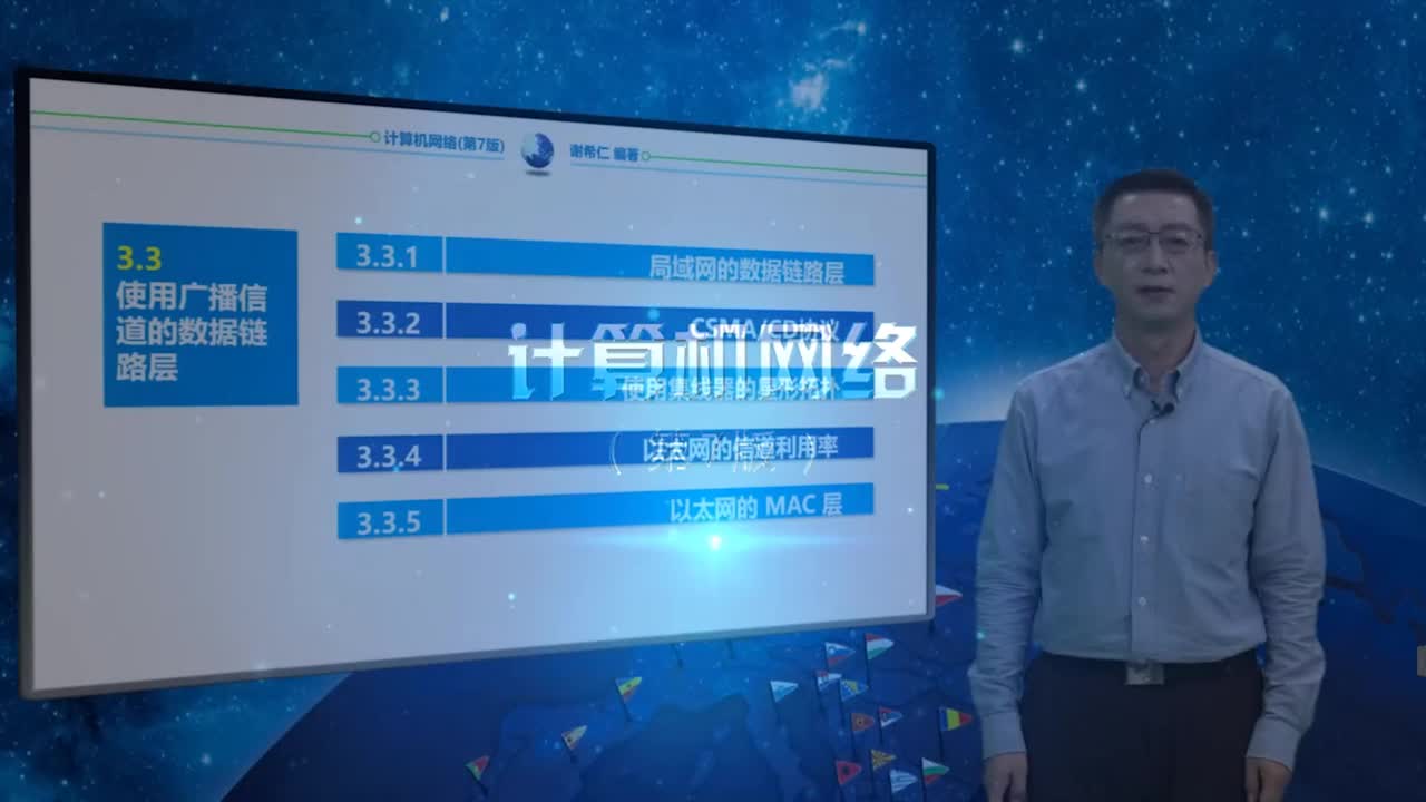 3.3.3 使用集线器的星形拓扑