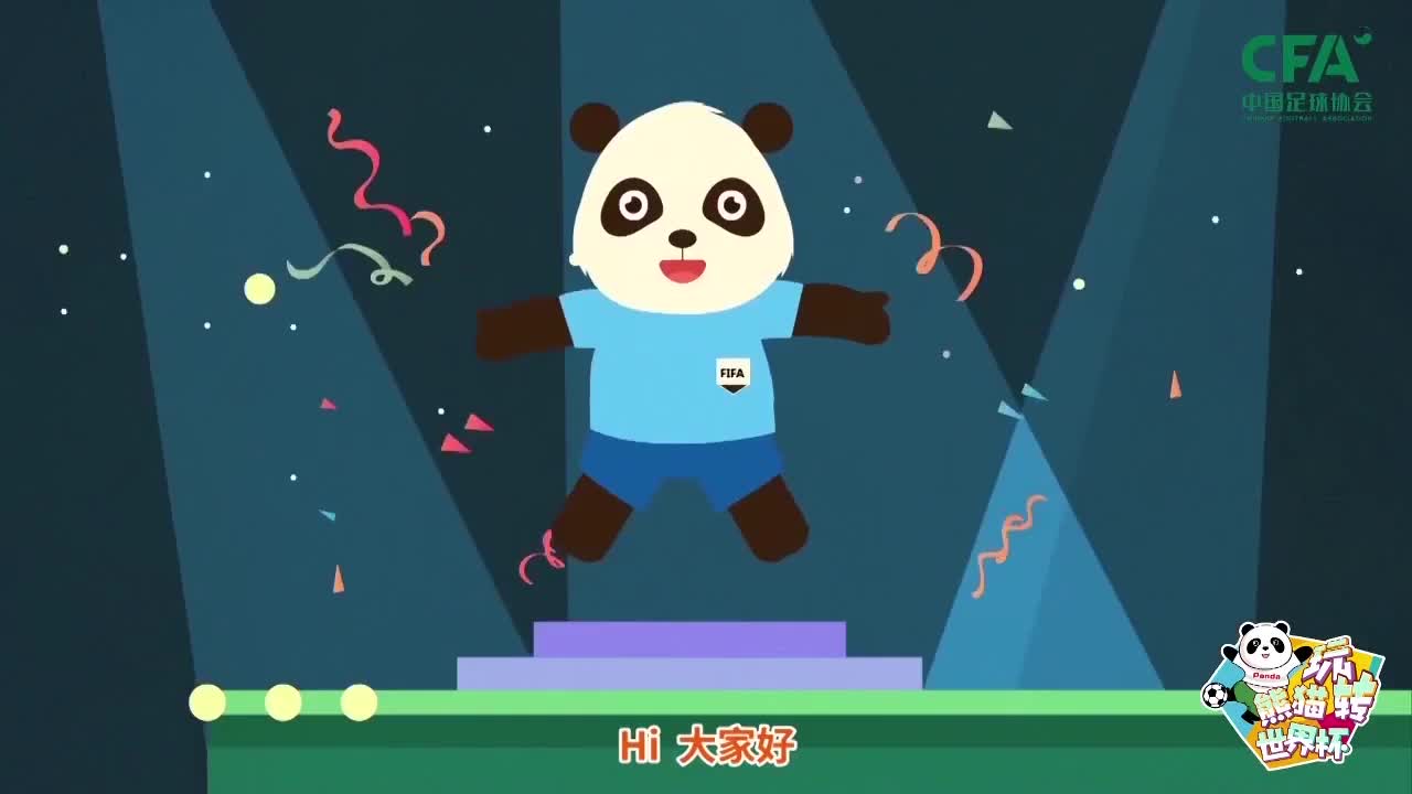 第1集：足球的起源