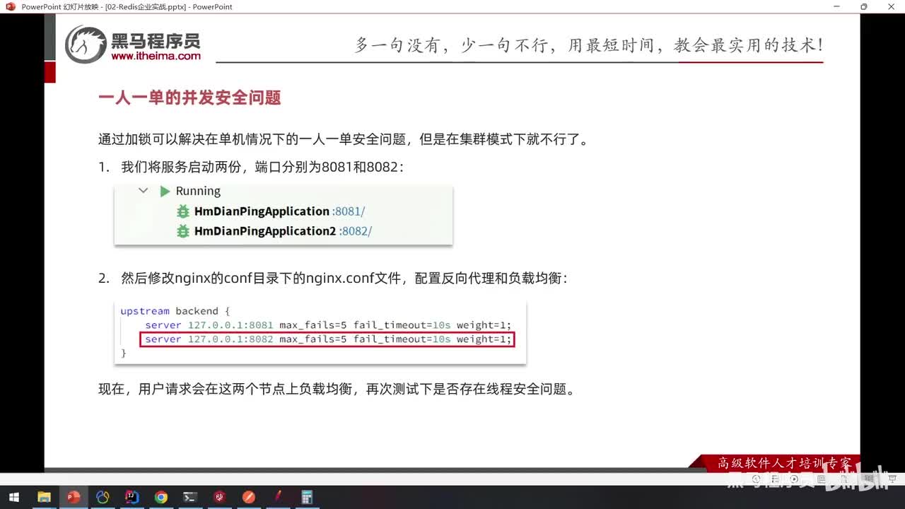 实战篇-08.优惠券秒杀-集群下的线程并发安全问题